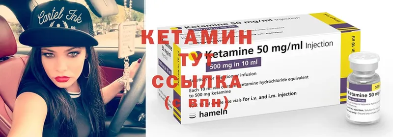 Кетамин ketamine  Зима 