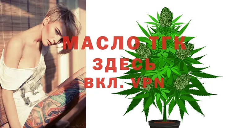 shop наркотические препараты  Зима  ТГК гашишное масло 